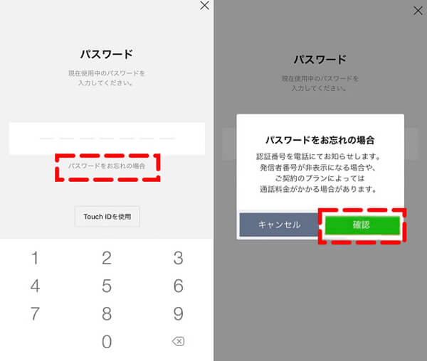 LINE Payパスワードって何?🤔安全に使うためのヒント🔑 2 reset line pay password