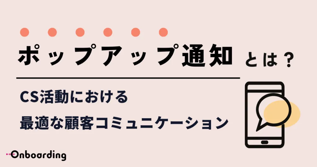 LINEポップアップ表示って何?🤔便利な使い方と注意点を解説! 3 s 1024x538 v fs webp fc04d54a d92f 4d6c adfa 4b7072490ab1