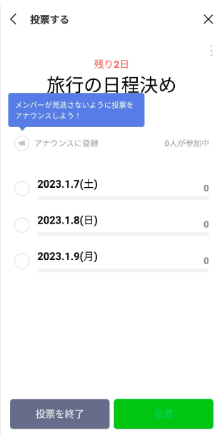 tohyo5 e1673671259777