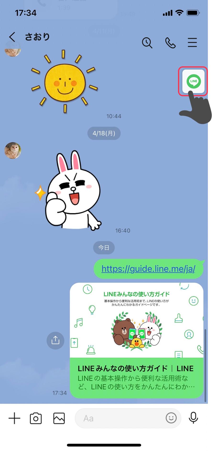 LINEで自分にメッセージを送る裏技 5 touch minimizebrowser