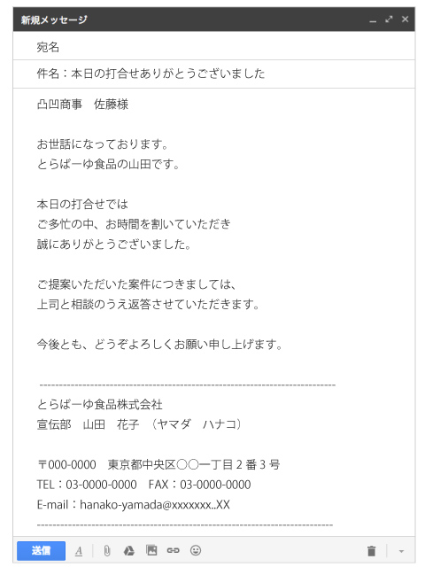 tp mail0729 1