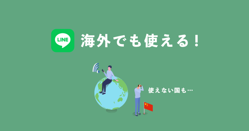 vpn line01