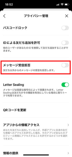 yh202401 line receive messages trouble shooting 03